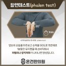 반야월한의원 이미지