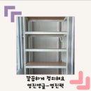 영진앵글 | 우리집 어지럽던공간 깔끔하게 정리시켜준 영진앵글의 영진랙