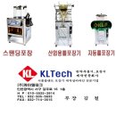 (주)케이엘테크 이미지