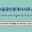 위치공인중개사사무소 이미지