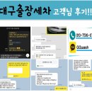 그린손세차 이미지