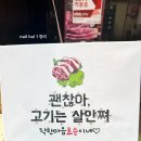 효순이네