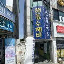 기장집국수 이미지