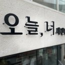 상승세탁소 이미지