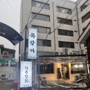 다온상회 이미지