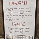 짚터 | 부평 산곡동 삼겹살 맛집 볏짚 삼겹살, 짚터