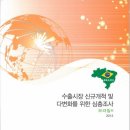 남미식품