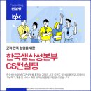 한국CS컨설팅 이미지
