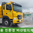 동일환경주식회사 이미지