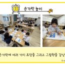 [2월 특강] 에르베튈레 ＜굿모닝 놀이＞ 이미지