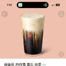 솔트씨 이미지