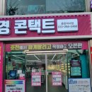 으뜸플러스안경 춘천명동점 | [춘천안경점 으뜸플러스안경 춘천석사점 윈터프로모션 후기]