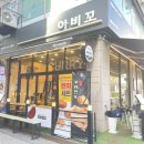 파주 금릉 맛집 카레 전문점 아비꼬