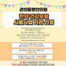 경희동행한의원 이미지