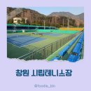 창원시립테니스장 관리동 | 창원 시립테니스장 예약 방법, 코트비, 레슨 정보, 상주 클럽