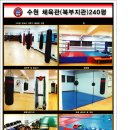 극동본관체육관 이미지