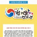 능곡합기도검무관 이미지