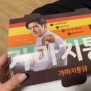 가마치통닭국회대로점