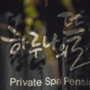 하루나의뜰 이미지