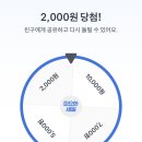 토스 오늘의집 룰렛 이벤트 이미지