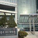 대한무역투자진흥공사 | [대한무역투자진흥공사 KOTRA] 청년인턴 서류 및 면접 후기(합격)