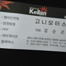 고니모터스