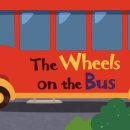 잉글리쉬 Do - 키자니아 ＜The Wheels on the Bus＞ 이미지