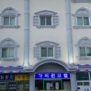가비원모텔 이미지