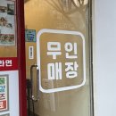 호록라면