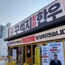 울산 이상준고깃집 매곡 꾸석지, 살치살 부채살 차돌생고기 솔직 후기