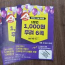 아싸통통노래연습장 이미지