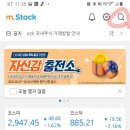[공지] 공모주 청약 따라하기 (SK바이오사이언스 공모주 청약도전 / 미래에셋 m.stock)