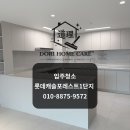 5디테일창원 | 창원 롯데캐슬 포레스트 1단지 입주청소 | 신축 분진 제거 디테일 케어 후기