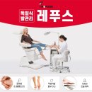 제주도 파고든발톱 관리 돌돌 말려서 찔리는 발톱 제주 레푸스