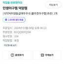 인생아구찜 덕양점