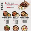 푸짐한족발 - 평택시 동서촌로129번길 28-2 | 푸짐한족발