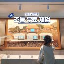 율곡로 | 인사동 실내 놀거리 초등 아이랑 무료 문화 체험 도보 3코스