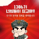 🥳1306기 빨간명찰 수여를 축하합니다🎉 이미지