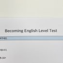 비커밍영어학원 | 발산 영어 면접/비커밍 영어학원 상담 후기
