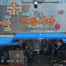 연동골목시장 | 부산 연동시장 맛집 소문난순대 못 먹고 최고집호떡 먹고 온 후기