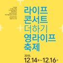 영라이프 세계일보