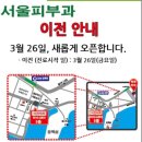 서울피부과 이미지