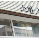 소반봄