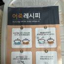 밥보다국시 | 평택) 밥보다국시 어죽 어죽칼국수 포장 후기