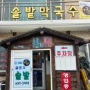 솔밭가든 이미지