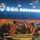 곱창고포승공단점