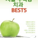 연세현치과의원 이미지