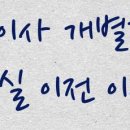 심포보건진료소 이미지