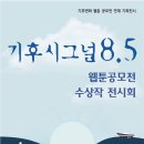 생태와 기후변화이야기 이미지