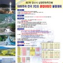 제2회 양산시 삽량문회축전배 이미지